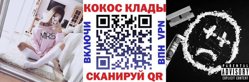 Купить закладку Кокаин А ПВП Мефедрон Углегорск