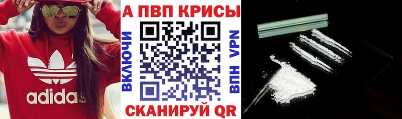 Alpha-PVP VHQ  Купить где  Углегорск 