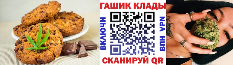 Canna-Cookies конопля Углегорск