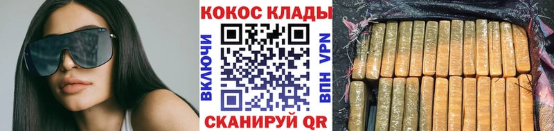 Купить закладки  Углегорск  КОКАИН 99% 