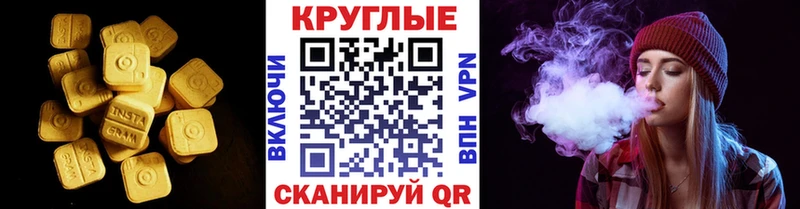 Экстази 280мг  Купить где  Углегорск 