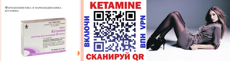 Купить закладки Углегорск КЕТАМИН VHQ