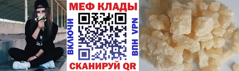 МЯУ-МЯУ кристаллы  Купить  Углегорск 
