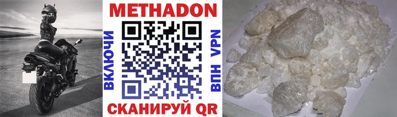 Купить где  Углегорск  МЕТАДОН VHQ 