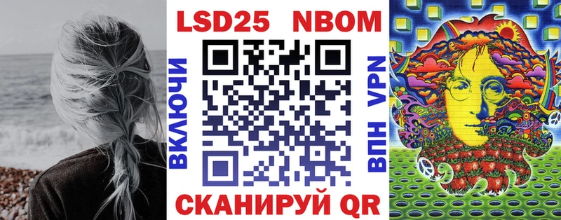 Марки 25I-NBOMe 1,5мг  Купить  Углегорск 